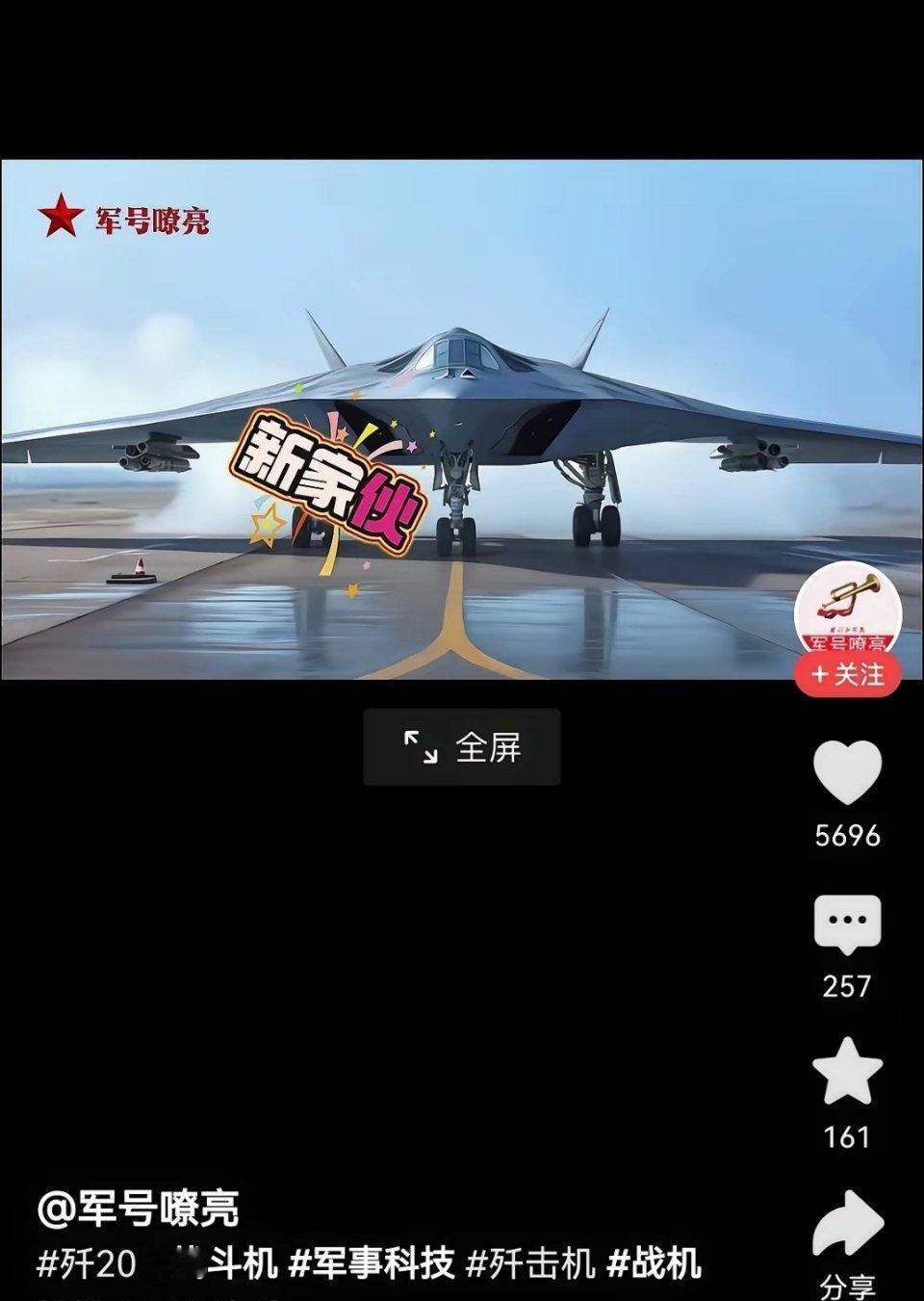 这是什么“新家伙”？H20吗？