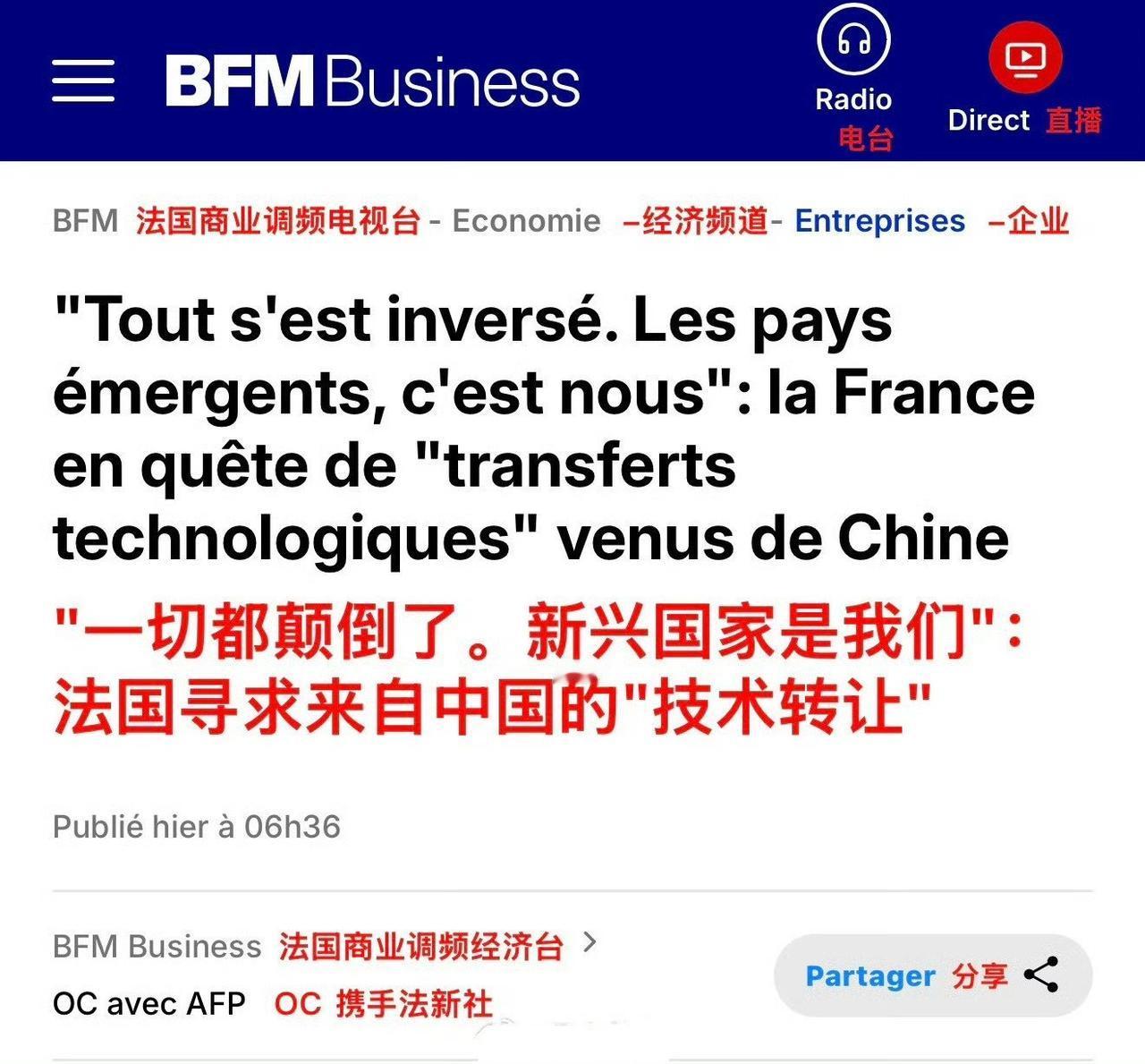 法国媒体：“一切都颠倒了，新兴国家是我们!” 马克龙这次的访华行程，其重要目