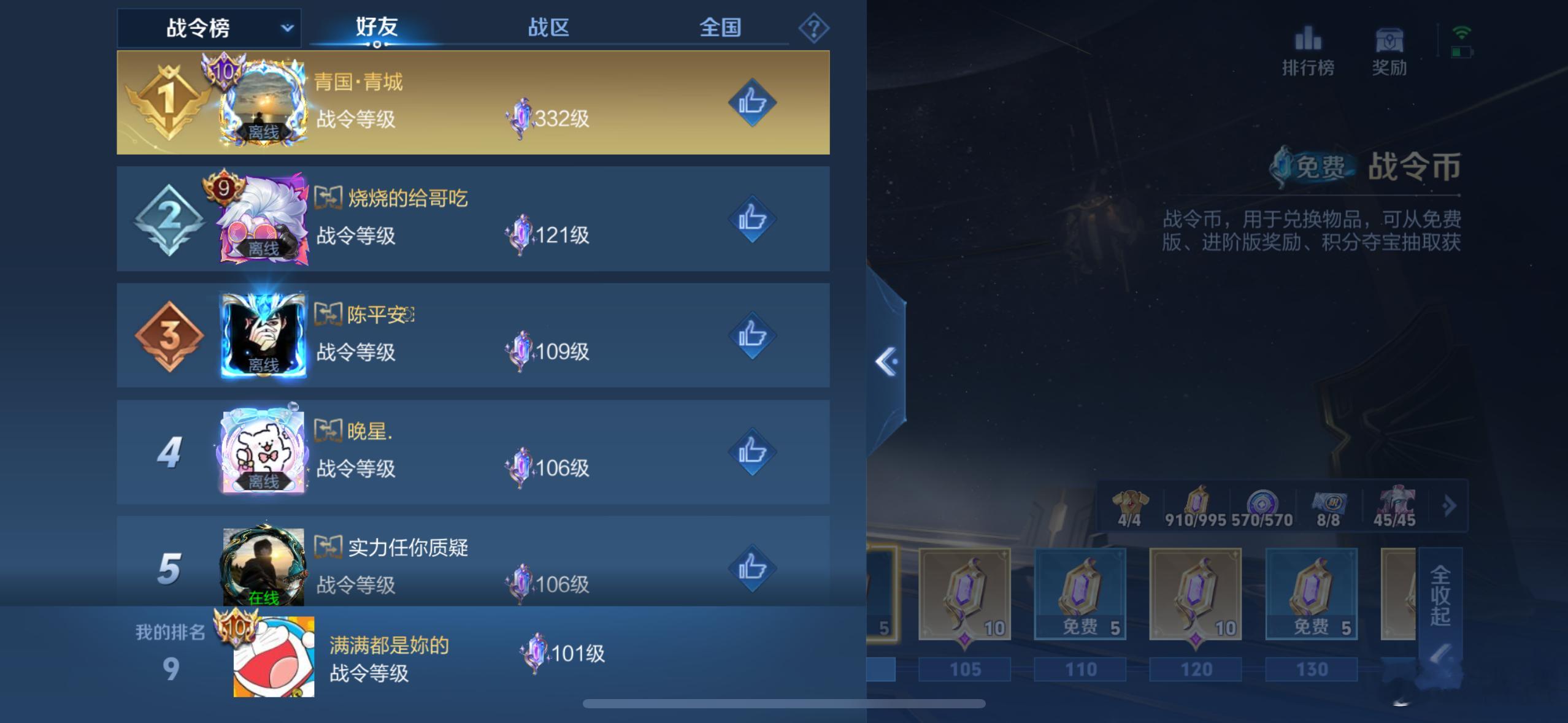 居然有人300级了！！王者荣耀