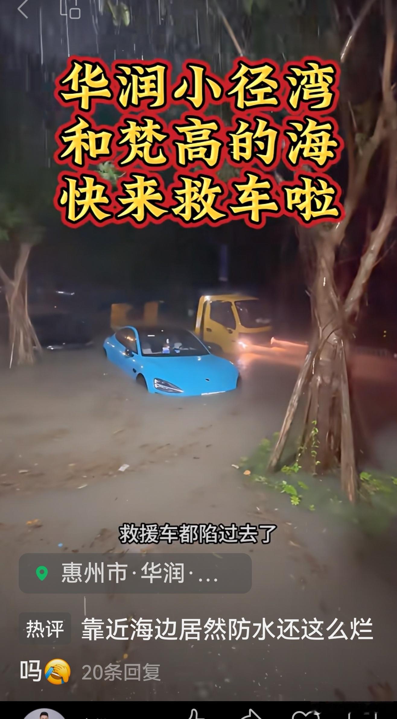 深圳暴雨大湾区的霞涌也浸水了，可惜了这部小米。