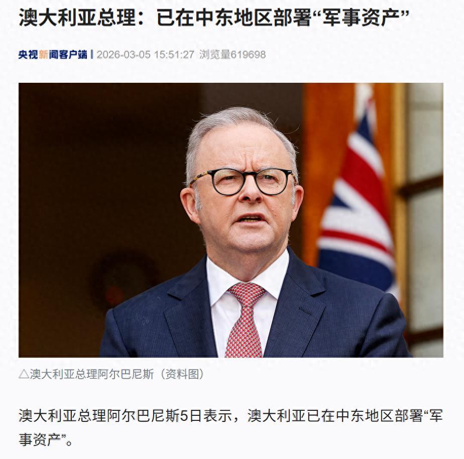 日本宣布：准备向中东派遣自卫队，日专家：中东战事或重创经济！立陶宛：愿出兵伊朗；