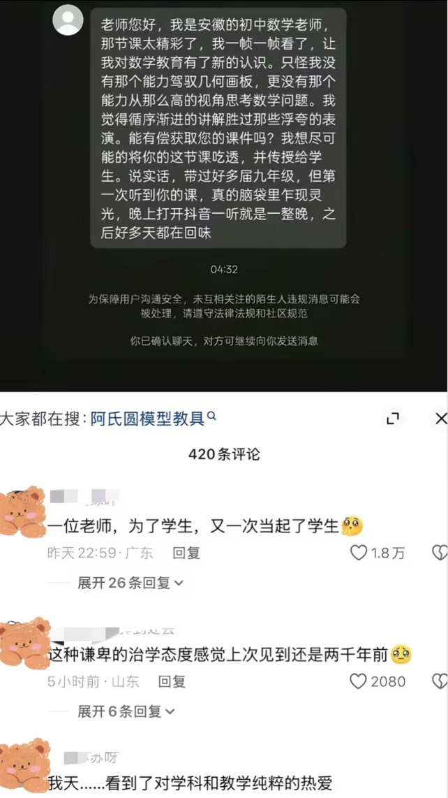 为了学生，他把自己活成了学生