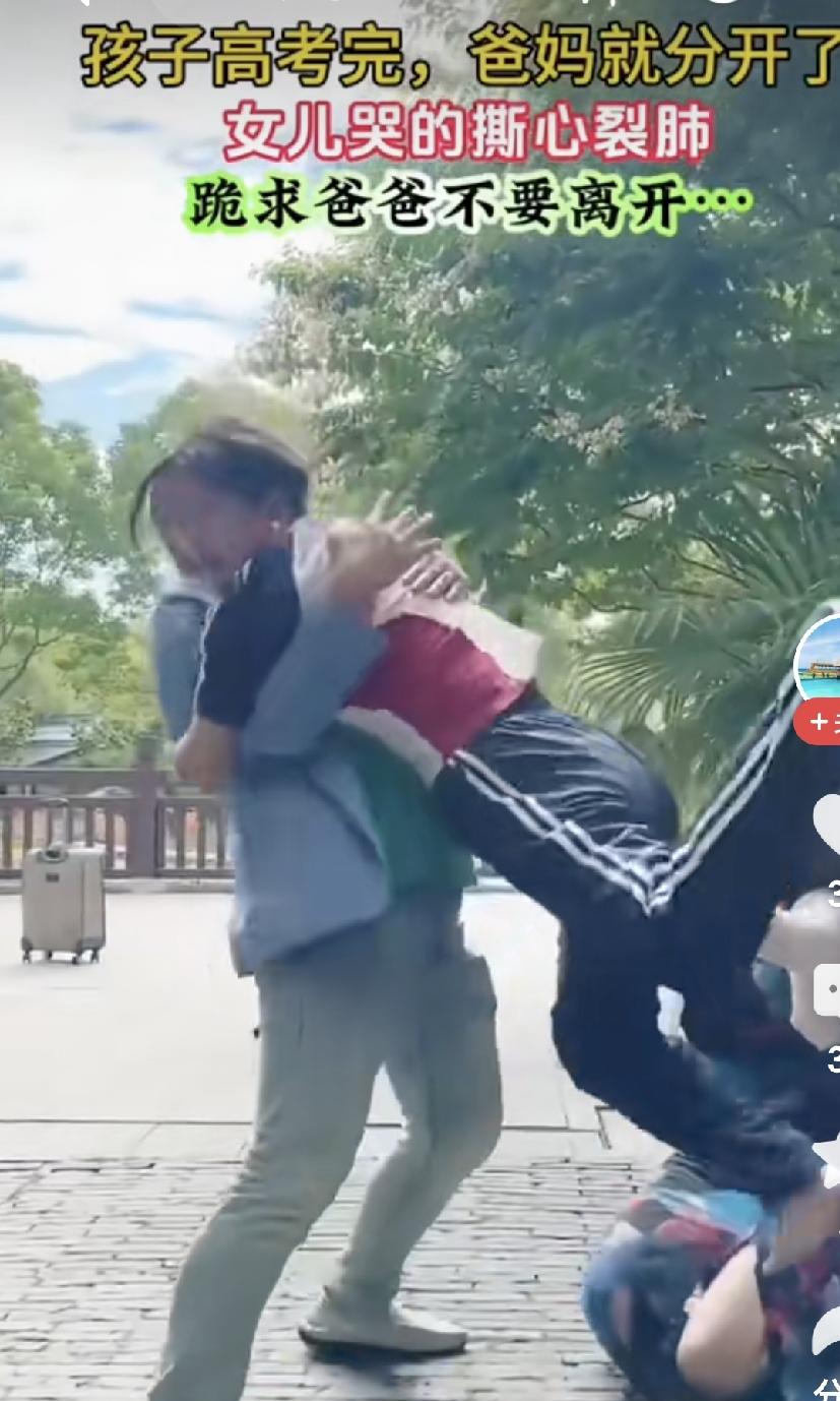 女孩的天一下子就塌了！高考才结束几天时间，本以为可以和爸爸妈妈一起去旅游，放松
