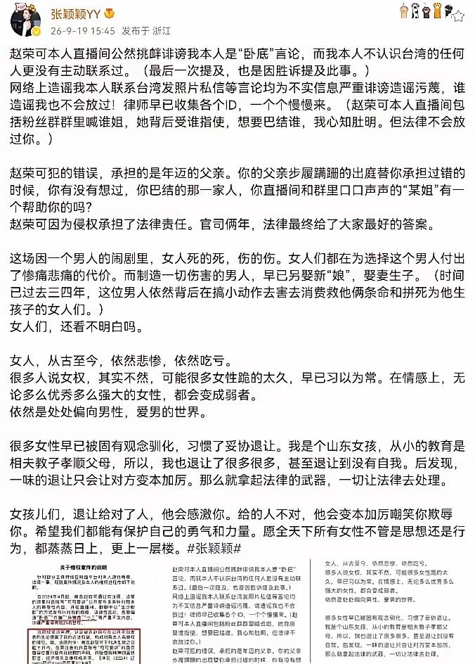 张颖颖昨天发了微博，密密麻麻的字，我却有雅兴一字一句的读完！因为她颜值高，身材