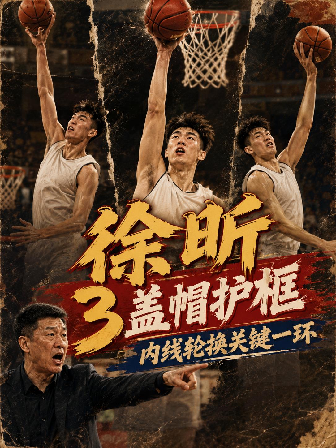 杜锋的爱徒在国际赛场上再度打出了价值，只要他能够开发出更多的终结技巧，他还真有可
