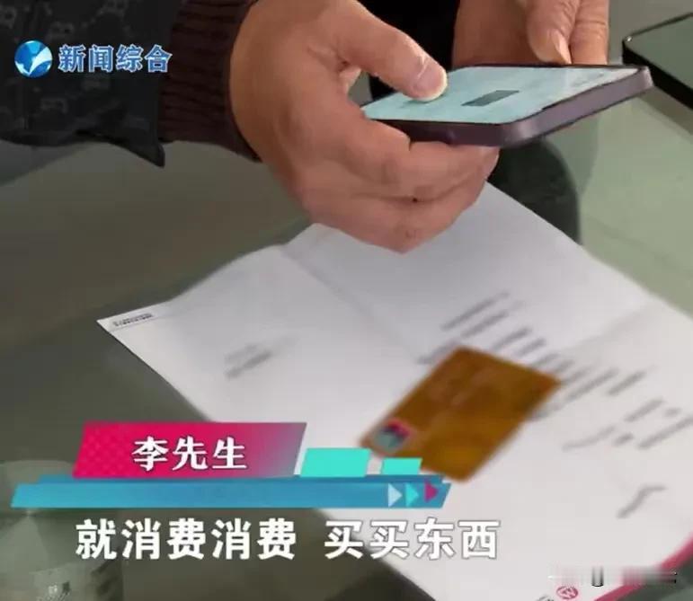 “欠债还钱天经地义！”浙江杭州，男子办了一张卡，里面可以用8000元，男子将这笔