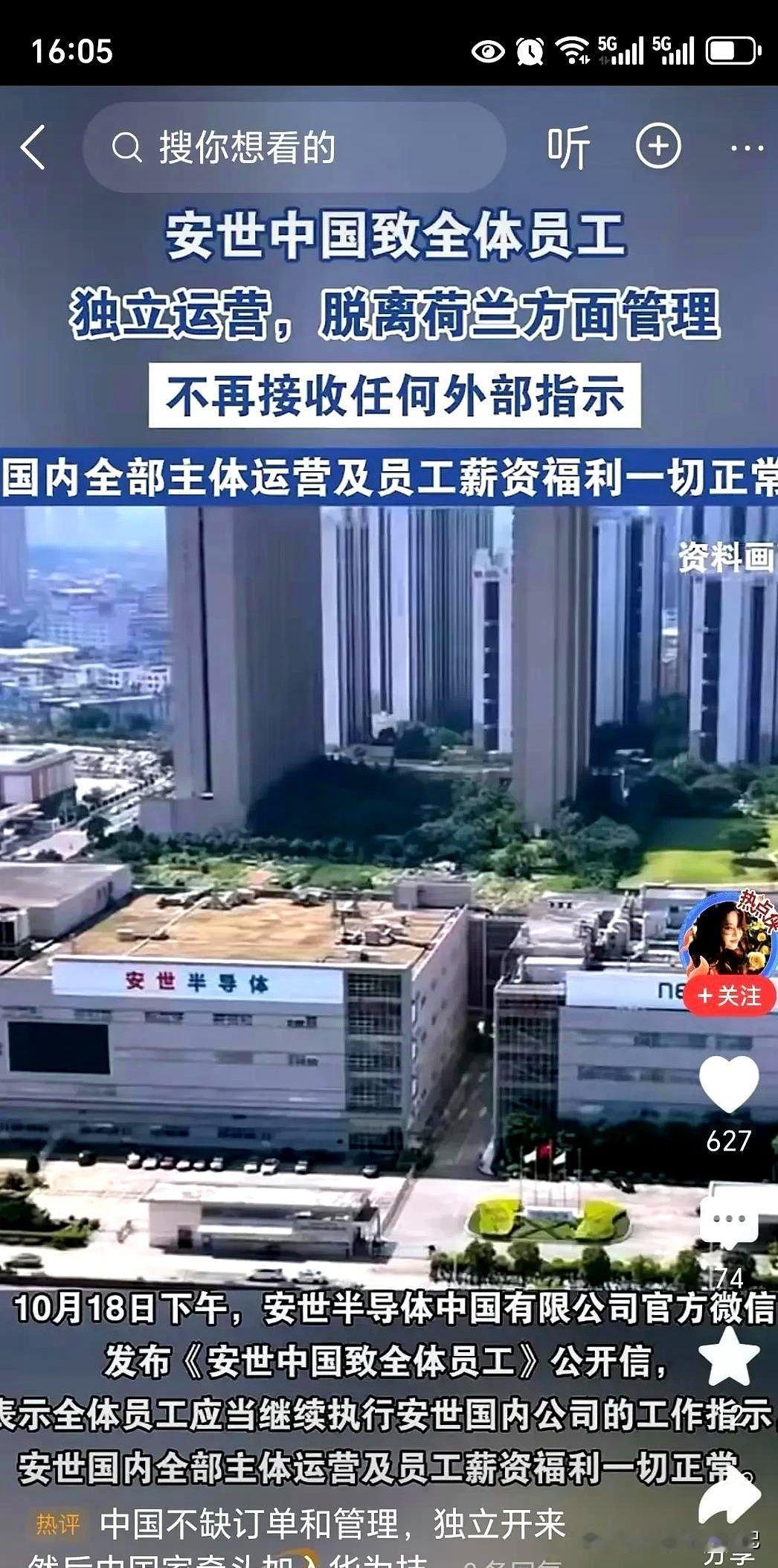 荷兰总部按个回车，就想断中国几千人工资？结果反被拿捏了！这事要搁几年前，谁敢