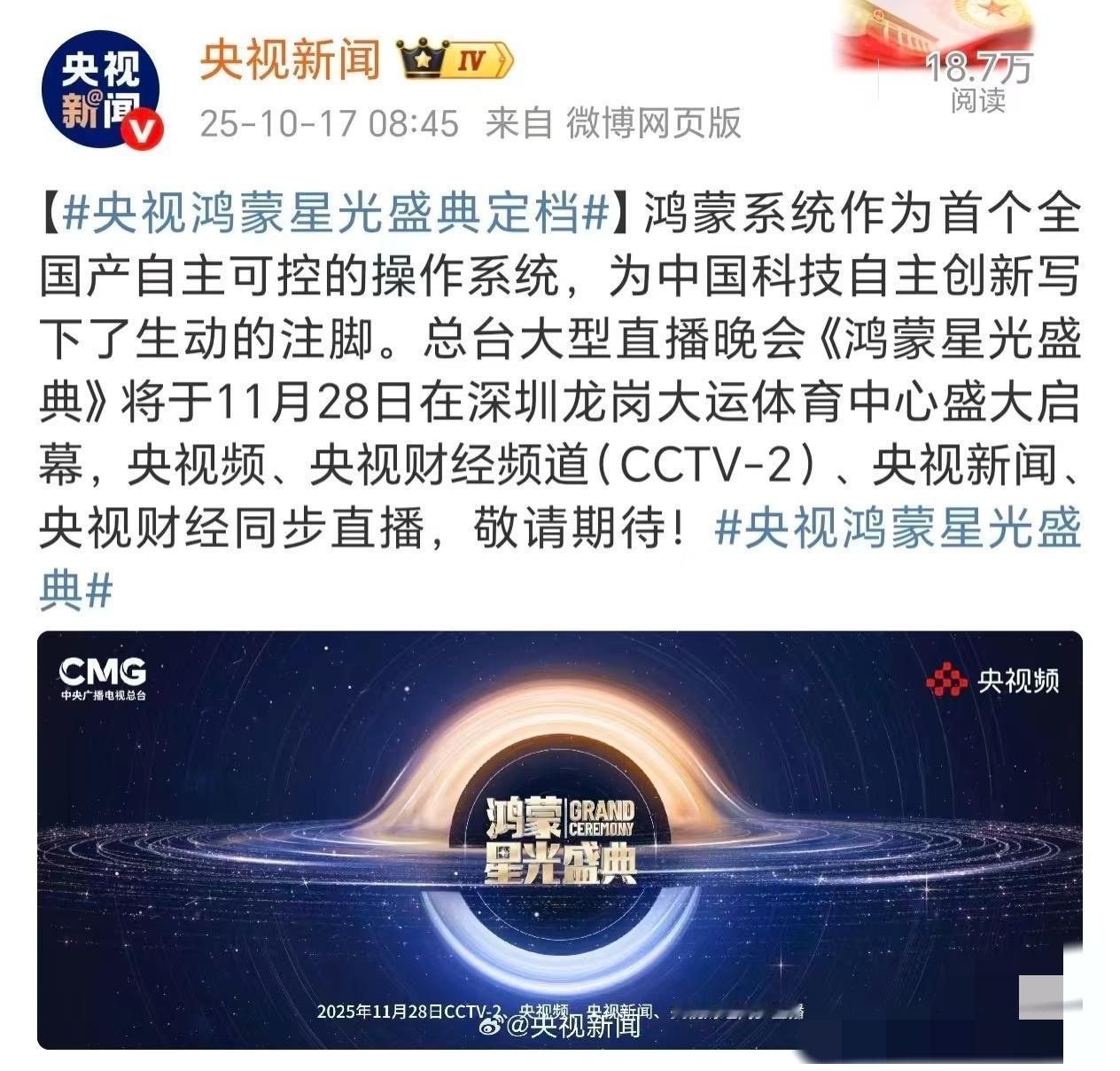 mate80系列发布时间。从这个来看，大概率在11月28号前后。今年憋了那么