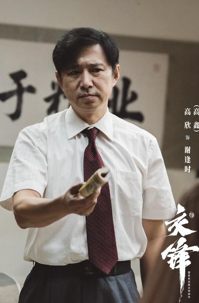 《交锋》里面的谢逢时是一个好官吗？绝对是！企业家往他家送钱，他公开表态，