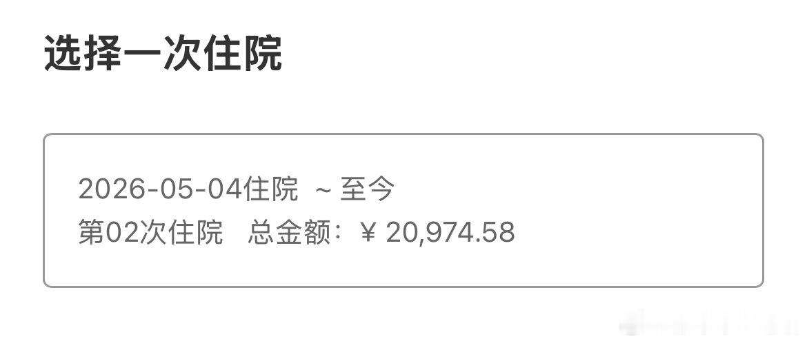 住了不到一个月两台爱疯17pm没有了