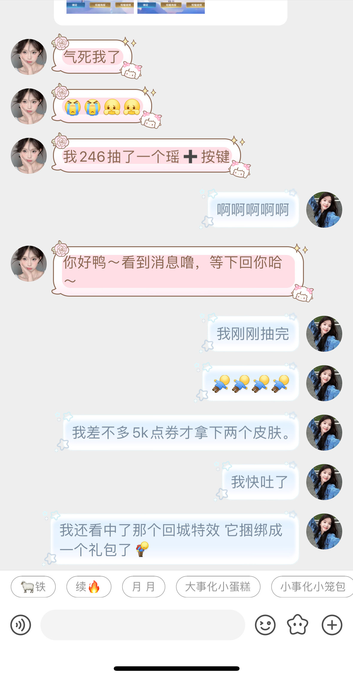 我们王者妹就这样当怨种​​​