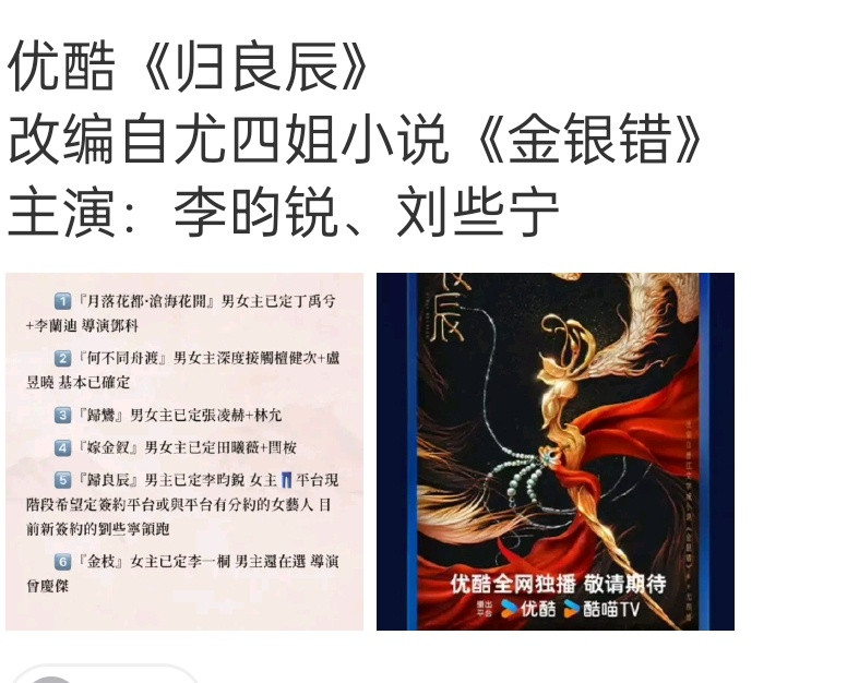 我不太信如果说这剧是芒果TV的，我会信