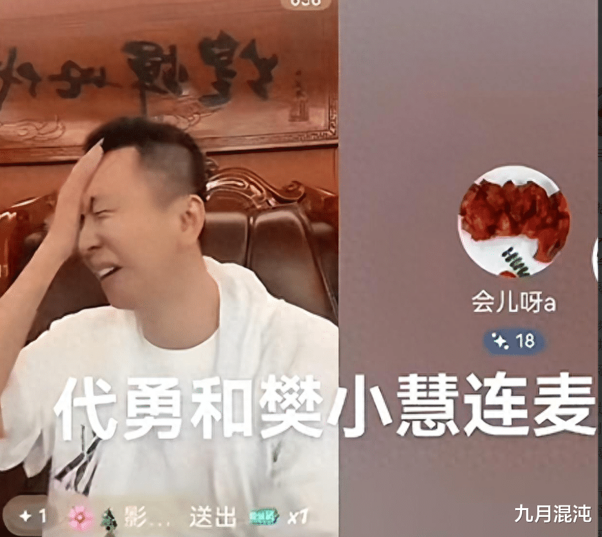 炸裂,代勇爆猛料!<em>樊小慧</em>要让某人消失,信息量太大,三观炸裂