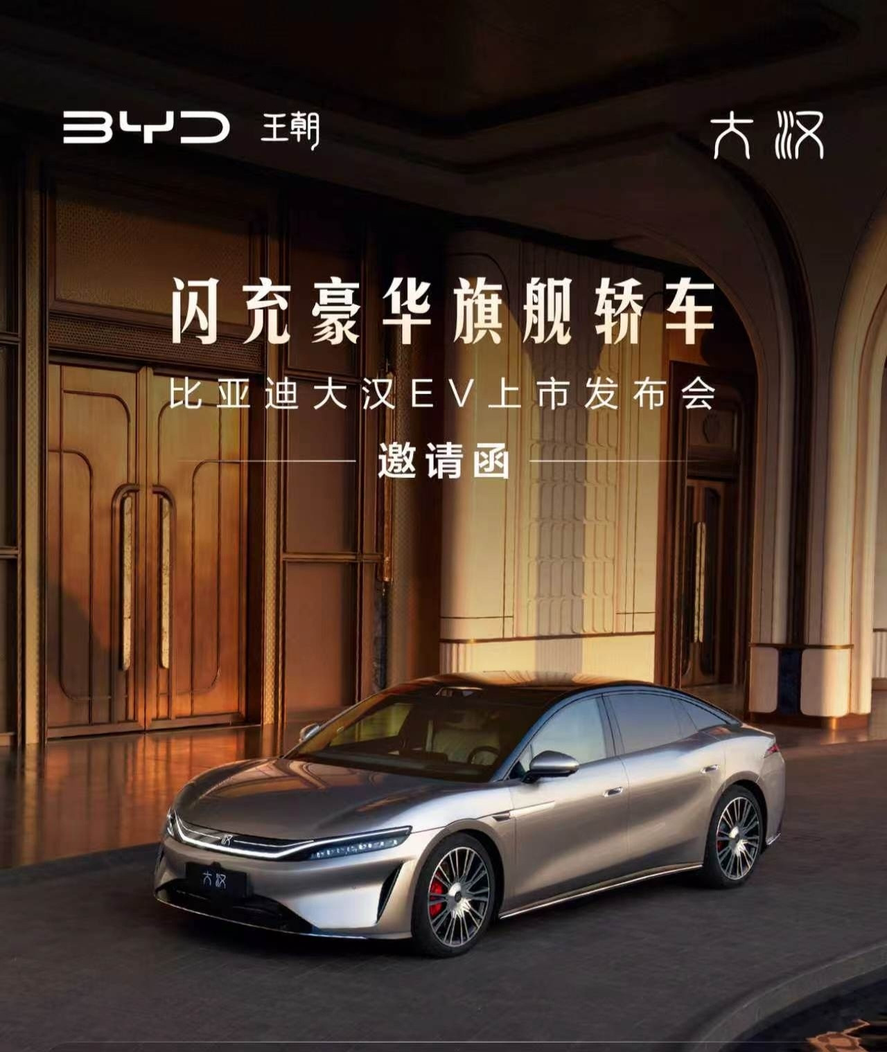 10月13号，比亚迪大汉EV上市首先我肯定还是比较看好销量的，因为大唐非常成功，要知道，这可是一台纯