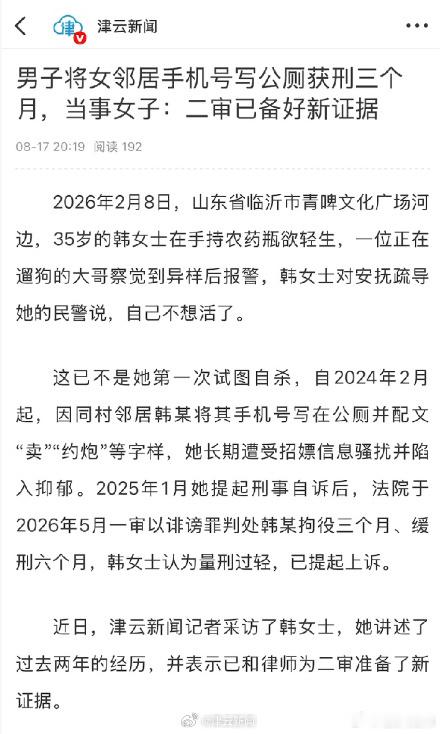女子被邻居写到招嫖广告抑郁轻生不是哥们儿，你要点脸行不行啊，你这是一个什么操作，