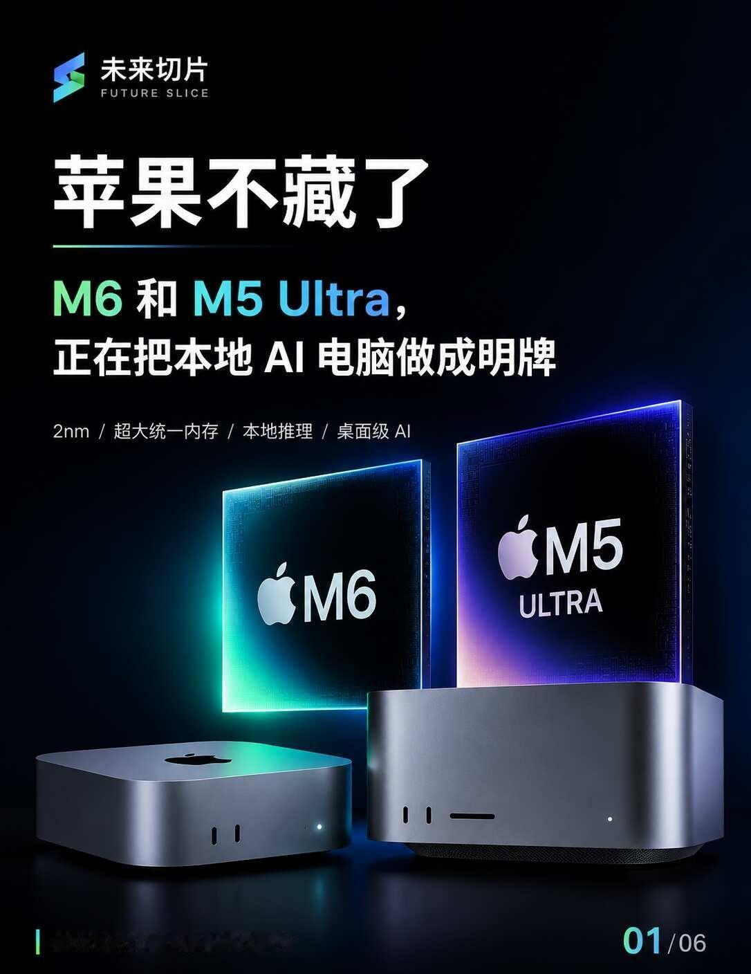 苹果不藏了：Mac正在变成本地AI电脑苹果这次几乎把话挑明了：Mac正