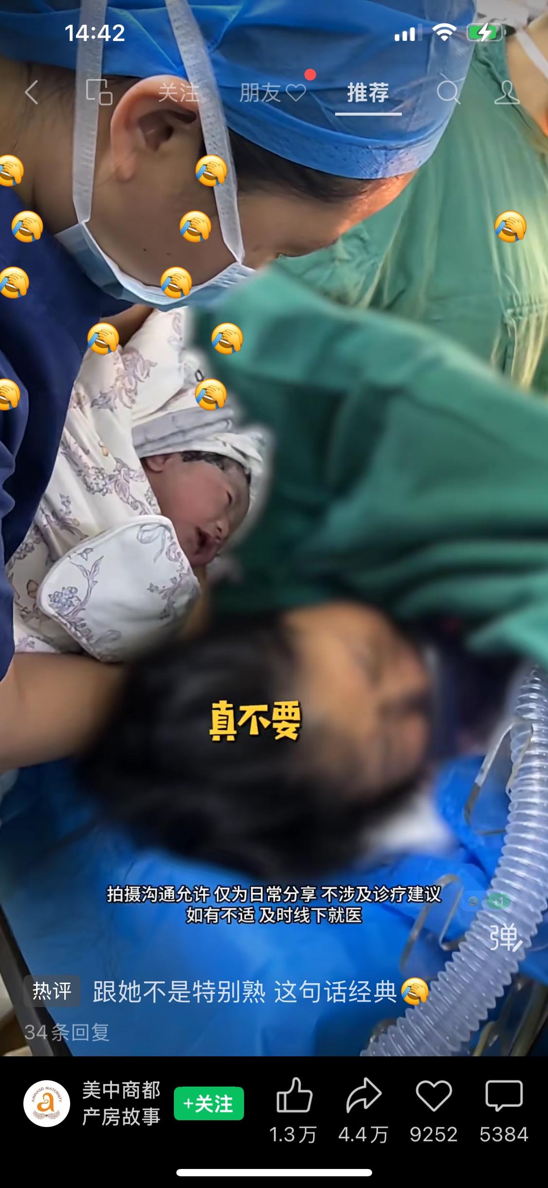 或者把刚生完的小孩报给产妇，孩子的妈妈嘴里一直说不要不要，我和他不是特别熟[捂脸
