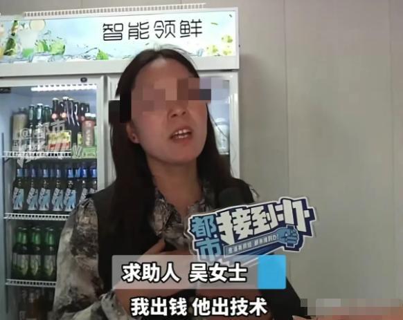 5月11日，河南许昌，女子和朋友一起开餐馆，双方约好：她出钱，朋友出技术。女子花