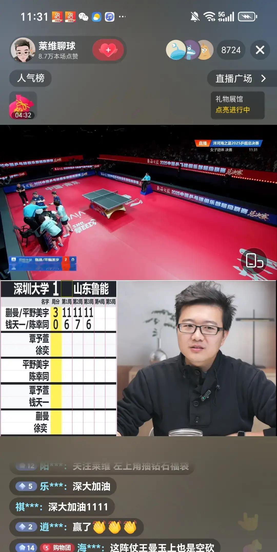 敢把比赛放掉的教练，才是真高手。山东鲁能0比3输深圳大学，王曼昱根本没上场