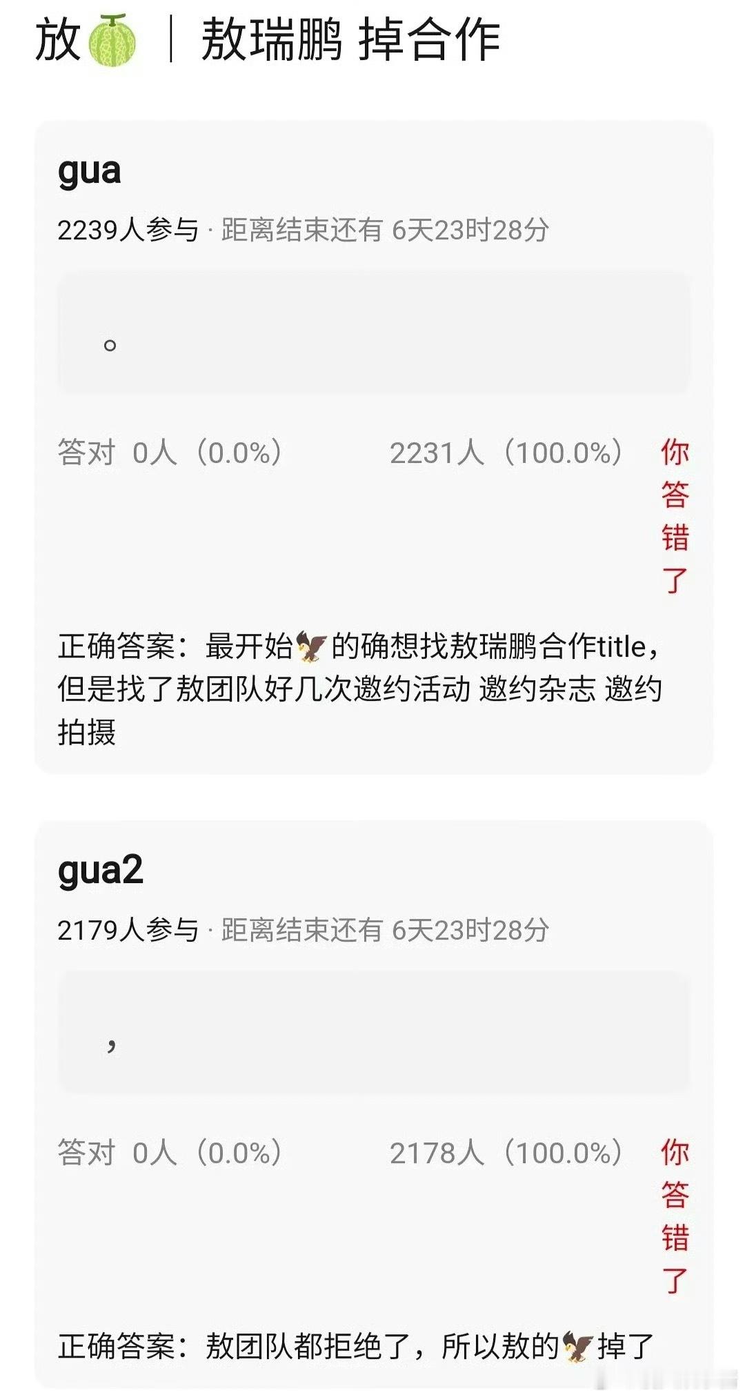 敖瑞鹏方拒绝了Dior的活动邀请才导致代言掉的​​​