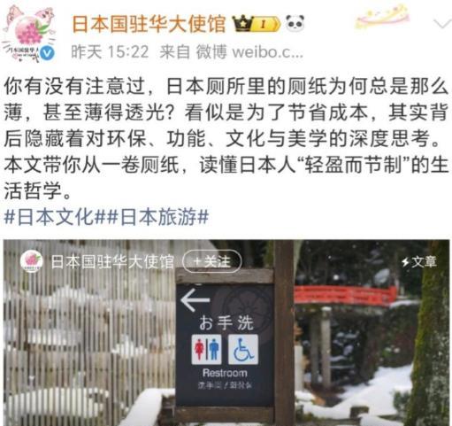 简直可笑至极！就这点破事还好意思吹，难怪日本驻华大使馆被群嘲到爆，最后只能灰溜溜