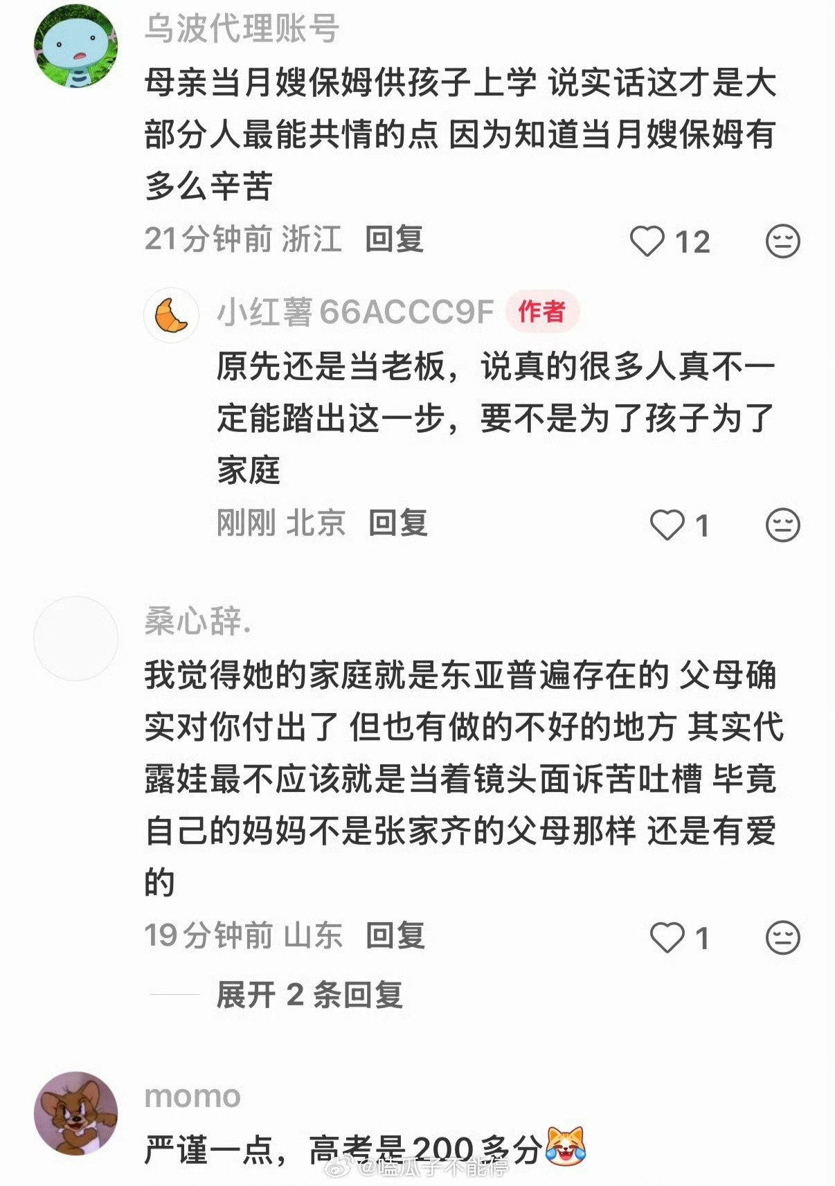 代露娃好像要翻车了，现在很多网友同情她妈妈​​​
