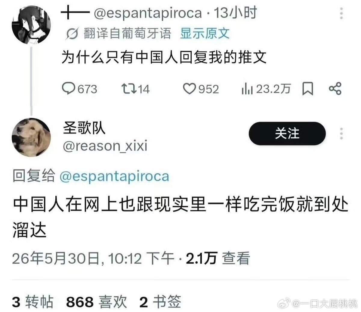 我们爱吃名声在外