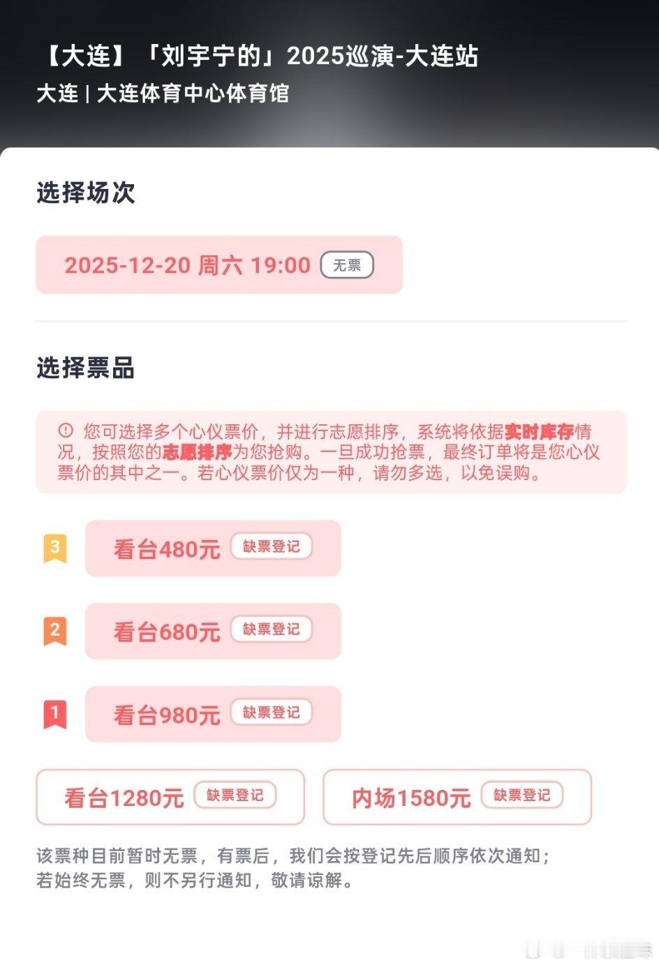 售罄！售罄！售罄！！尖叫男神刘宇宁大帅哥的魅力，没人能挡啊啊啊啊啊啊～～～刘宇宁