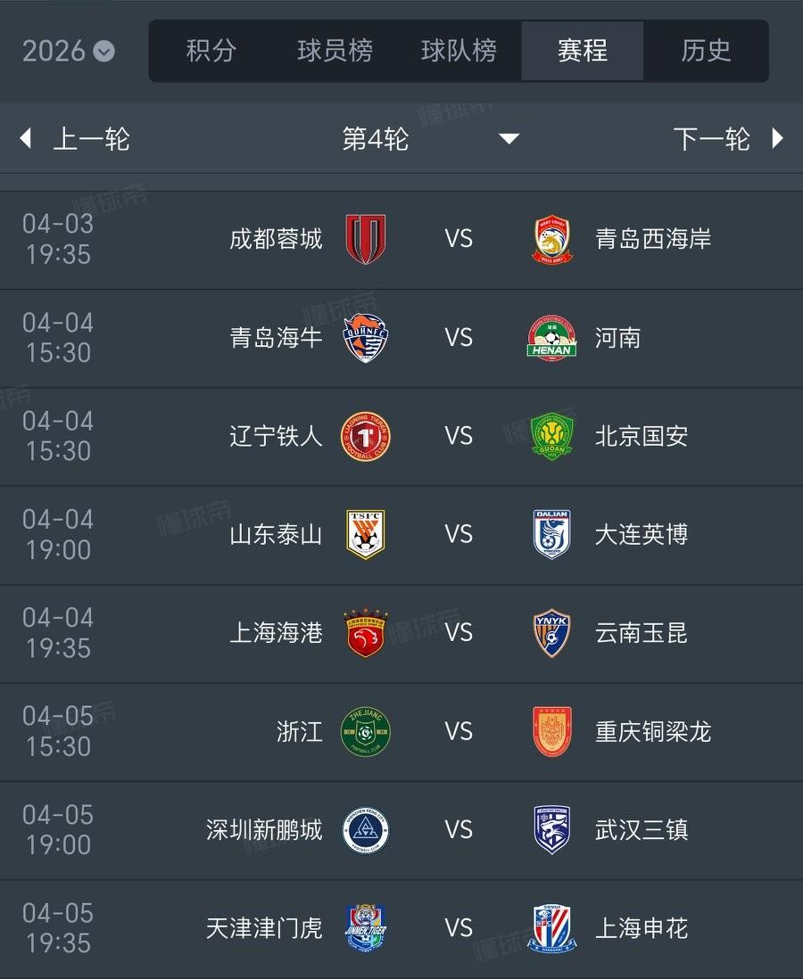 中超官方统计：自去年5月以来，山东泰山已经连续12个主场保持不败，取得了10胜2