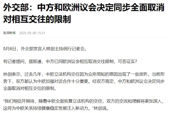 特朗普妄图拉拢欧洲共同抵制中国，却不料突然迎来一个“坏消息”6日下午，众多官