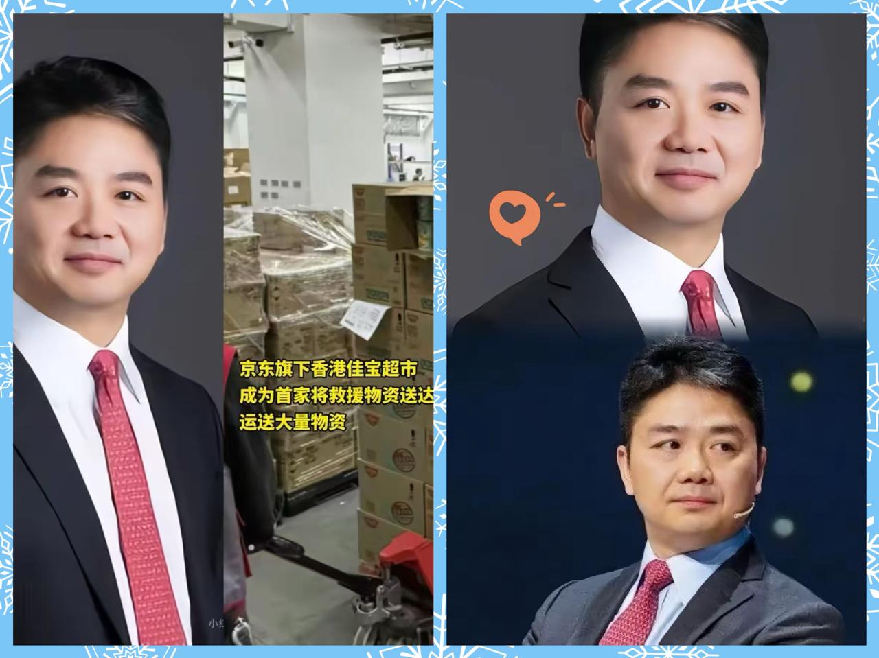 刘强东这次很低调！刘强东没像李嘉诚那样捐1.2亿，没像马云捐6000万港元，似