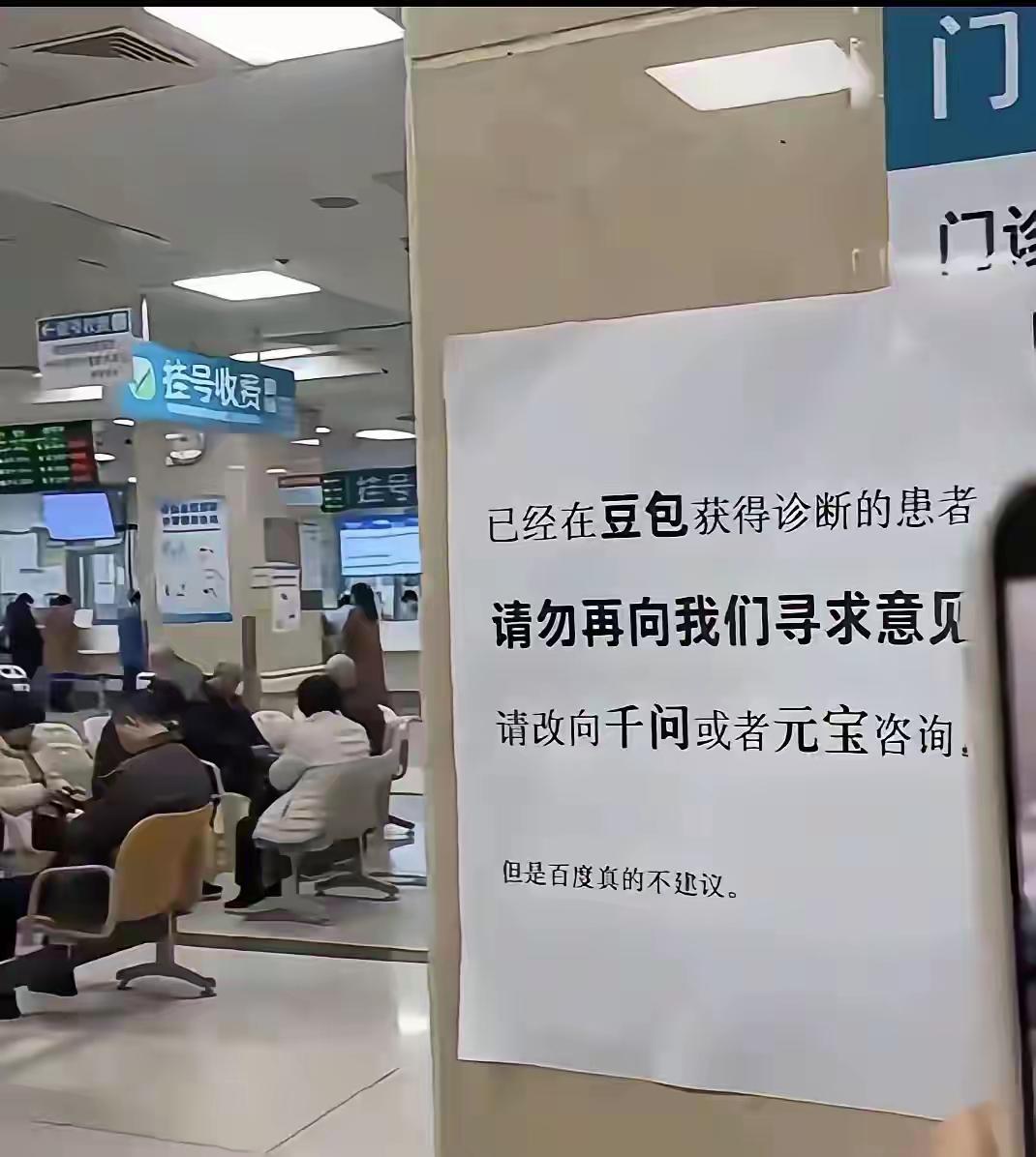 百度莫名其妙躺枪[捂脸哭]