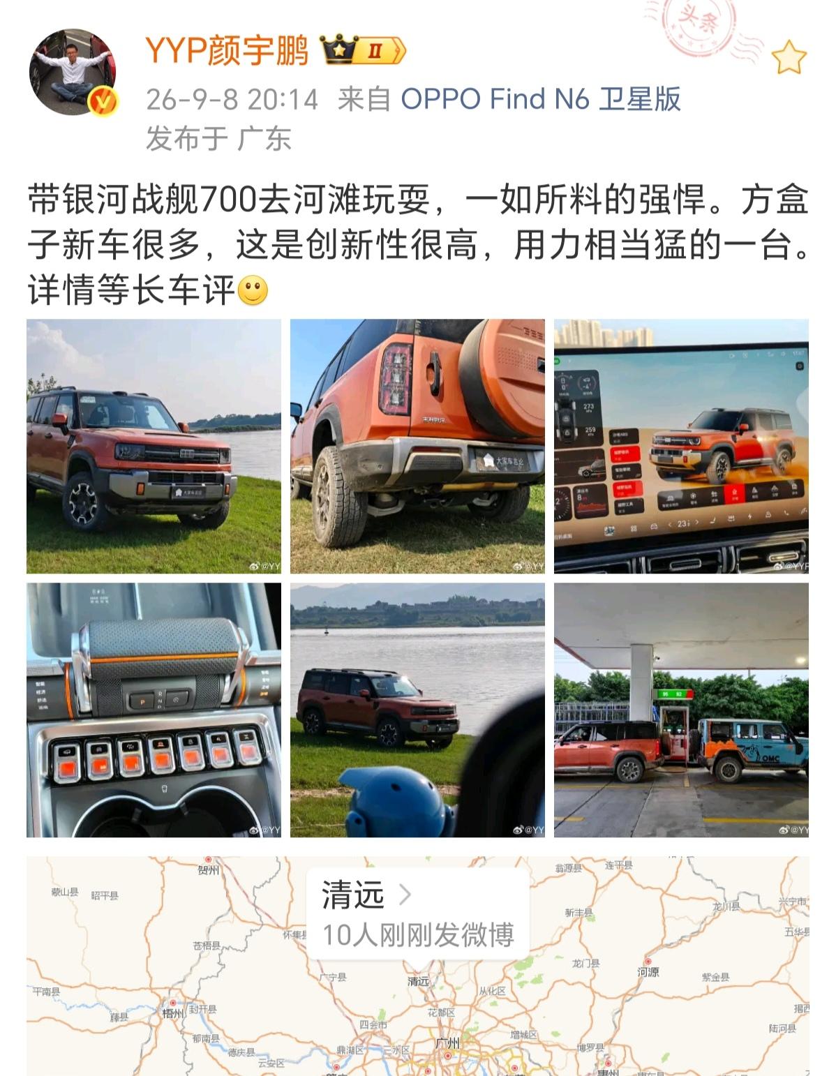 YYP颜宇鹏来着吉利银河战舰700到河滩做车评，表示这车在方盒子中非常强悍，用力