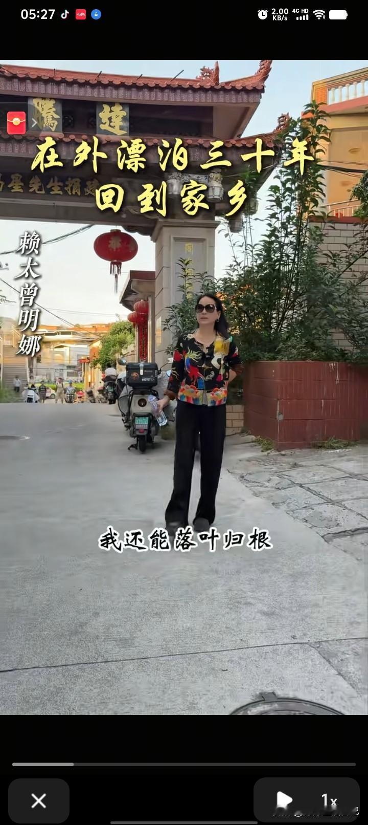 赖星昌的原配妻子,前一段时间从加拿大回来修缮老屋,她发出感慨,“我还能回家,还能