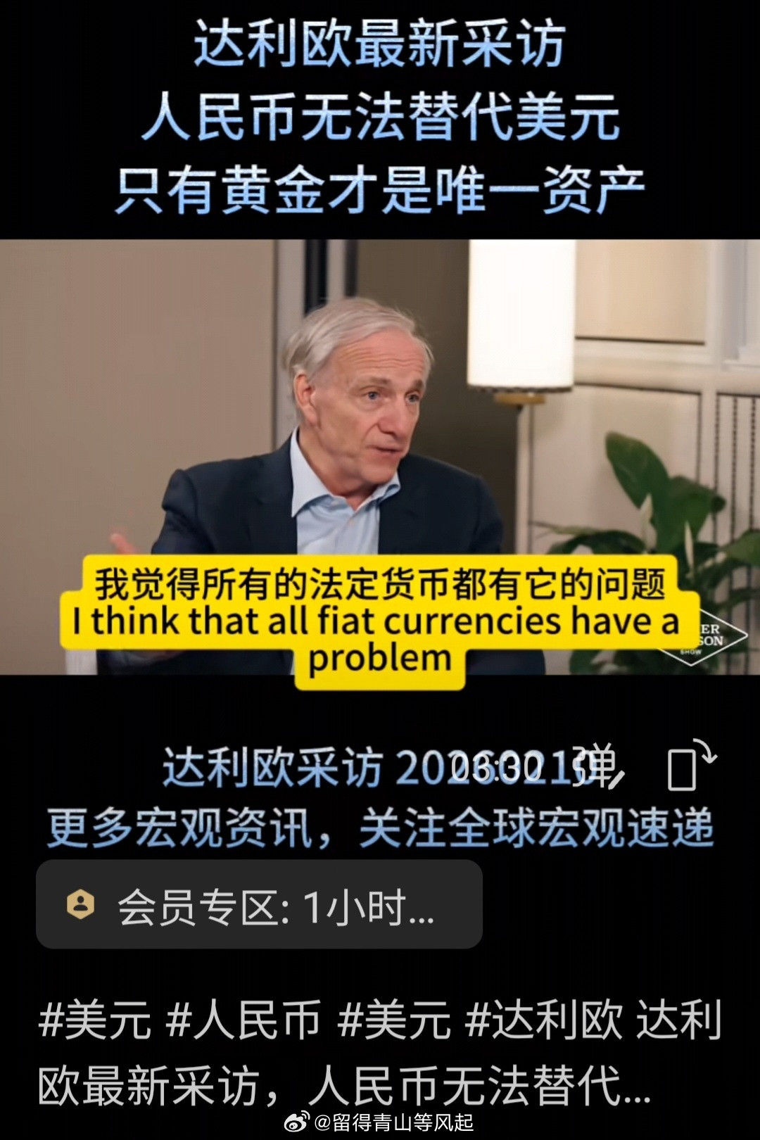 专家说黄金正重演08年剧本实际上，你终于明白，危机危机，危中有机。全球纸币无锚，