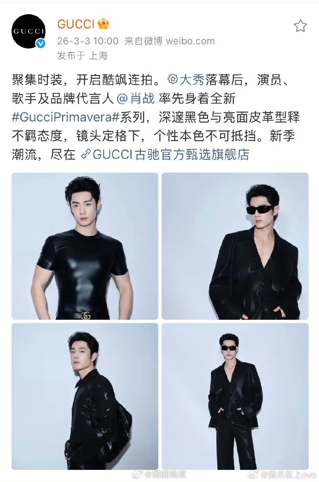 肖战国内外第一个上身的艺人肖战又开启内娱先河了这排面还得是肖战啊！！肖战国内外第