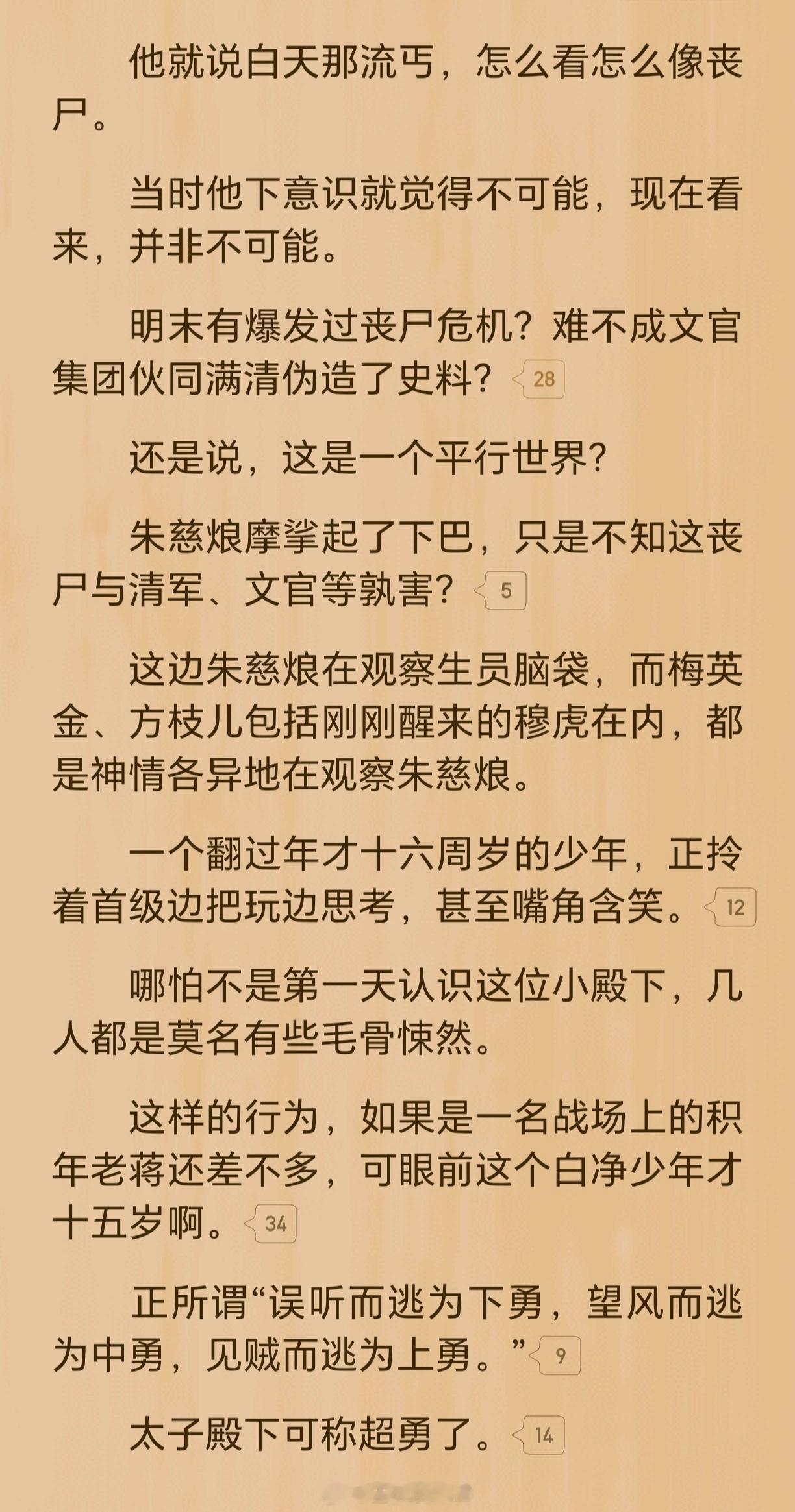 看到这段我笑得好大声…