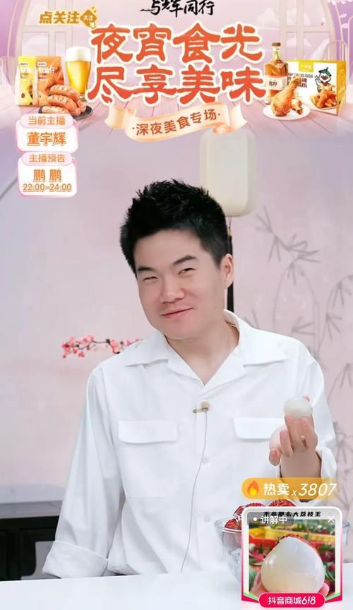 没想到董宇辉你竟然是这样的冠军？刚刚在直播间董宇辉和大家聊天，聊起来直播间新
