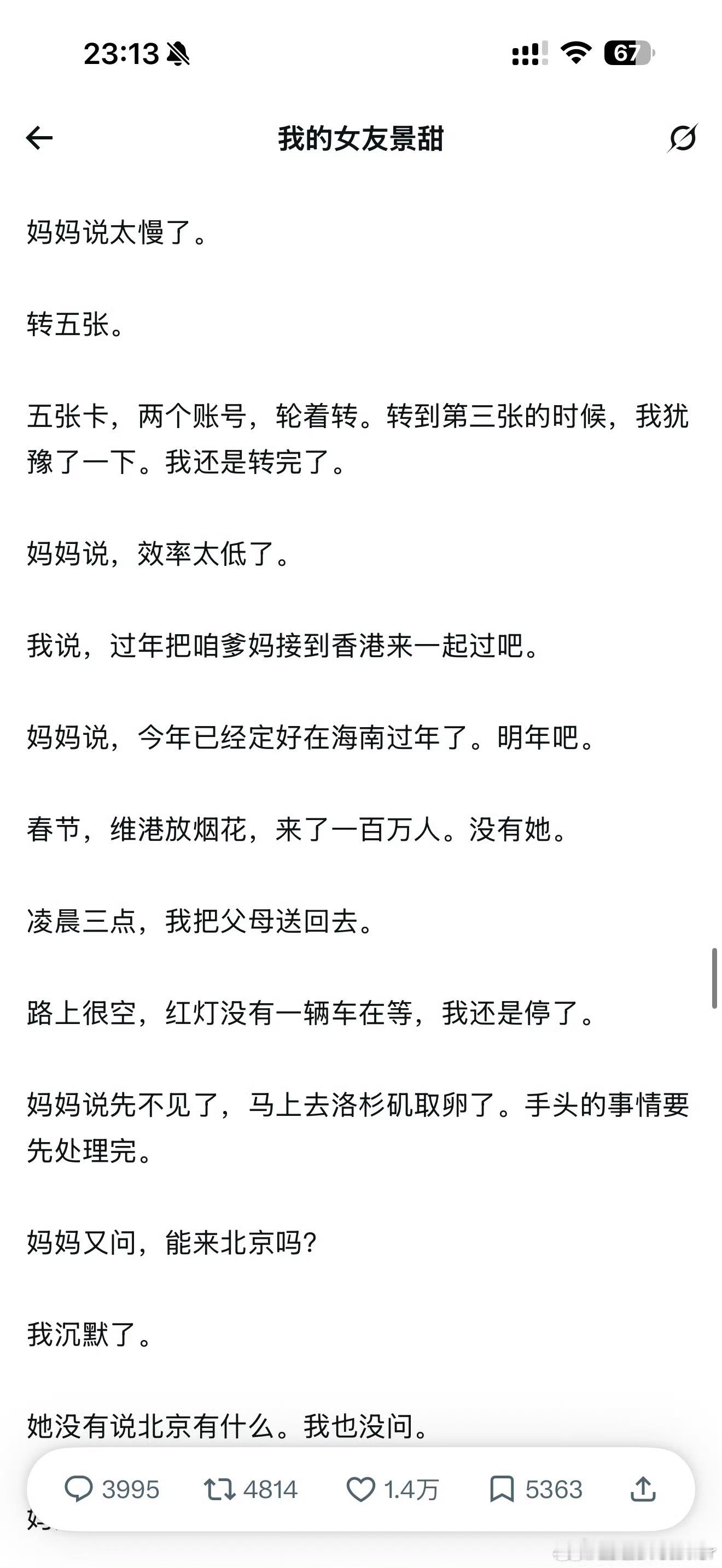 景甜北京到底有谁啊？？？​​​