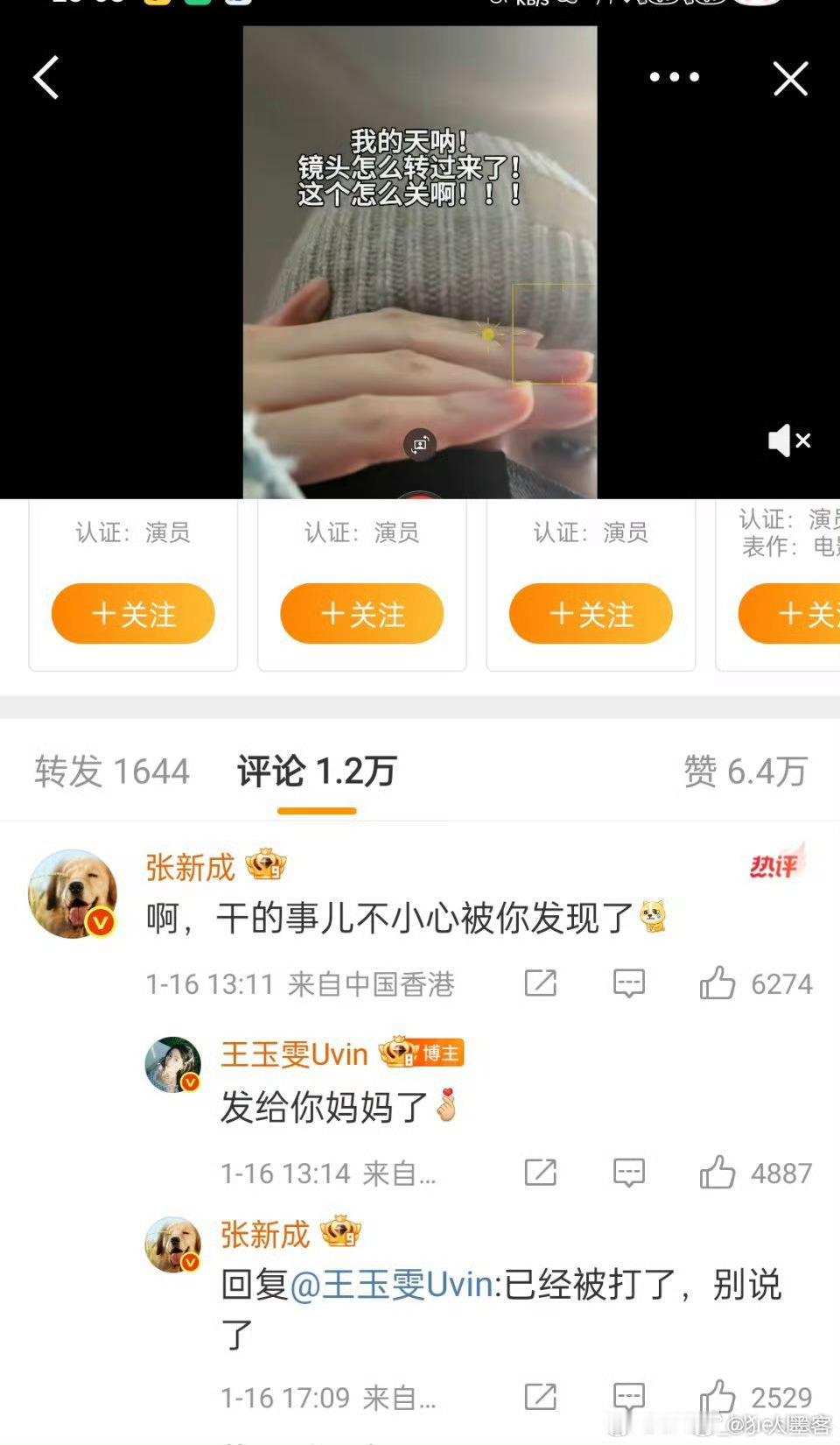 王玉雯掉马俩人互动也太搞笑了