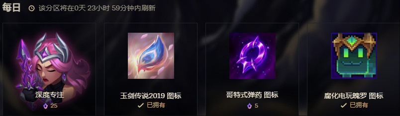 4月29号英雄联盟神话商城轮换内容​​​P2是直营服​​​