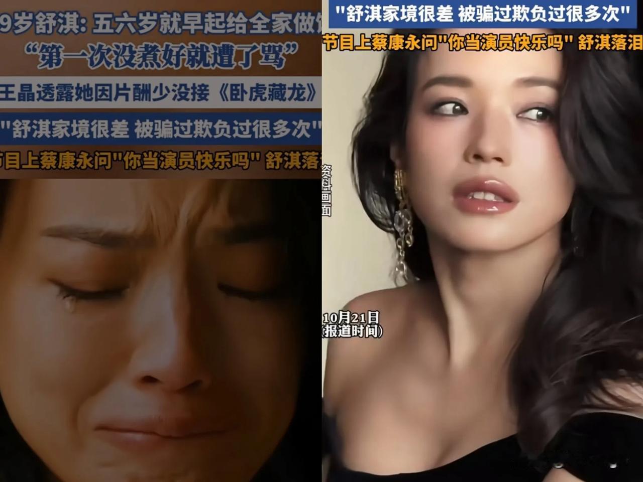 终于理解舒淇了，为什么结婚多年不生小孩，不是生不了也不是选择丁克，而是因为她