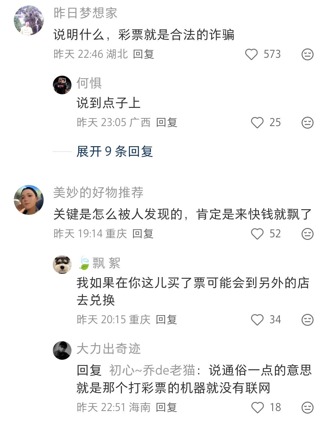 证明了什么，自己兑奖依旧可以大赚特赚