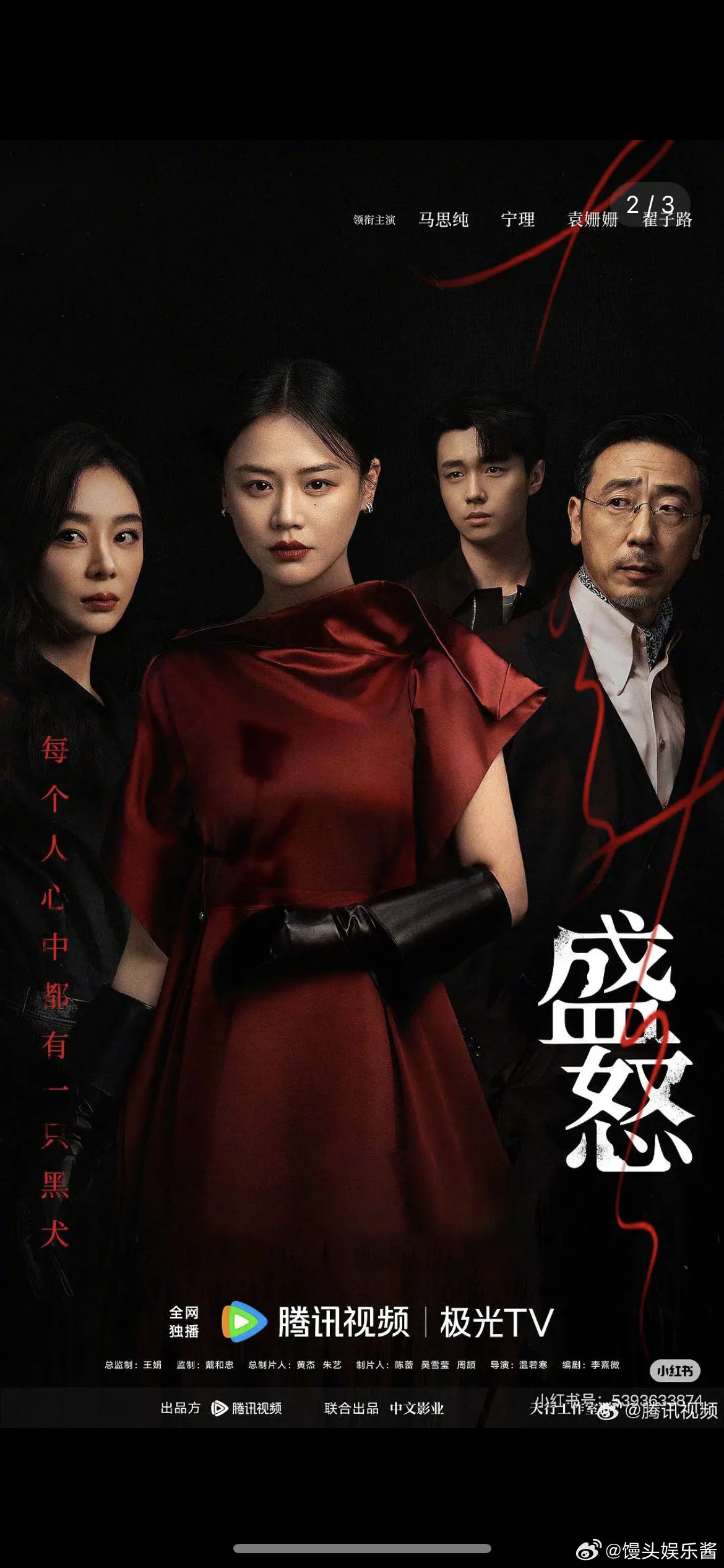 马思纯新剧大家会去看吗，大女主复仇剧，全员恶人，内🐟版黑暗荣耀，和宁理、袁姗姗