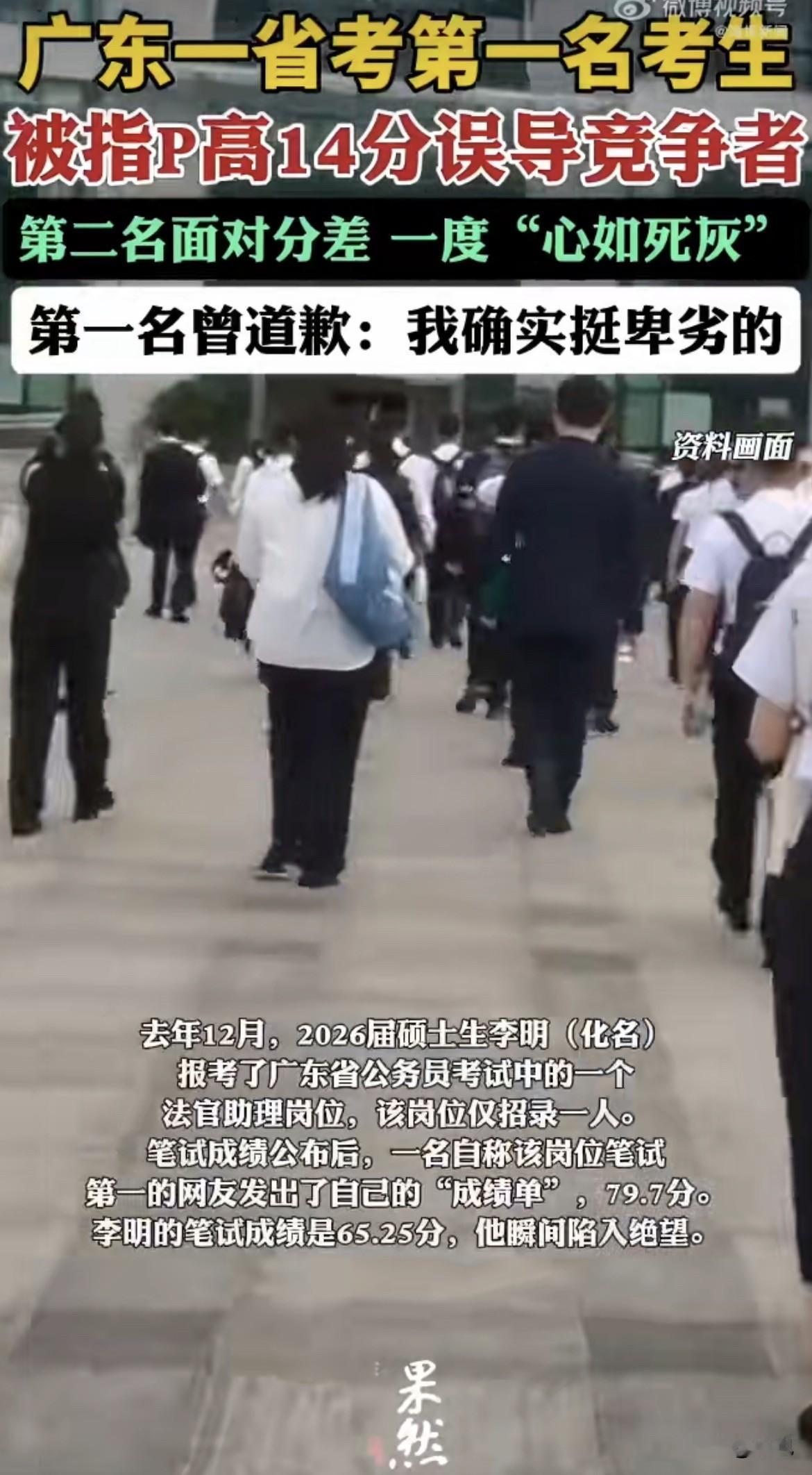 去年12月，26岁的硕士生李明报考了广东省公务员考试，岗位是广州市中级人民法院的