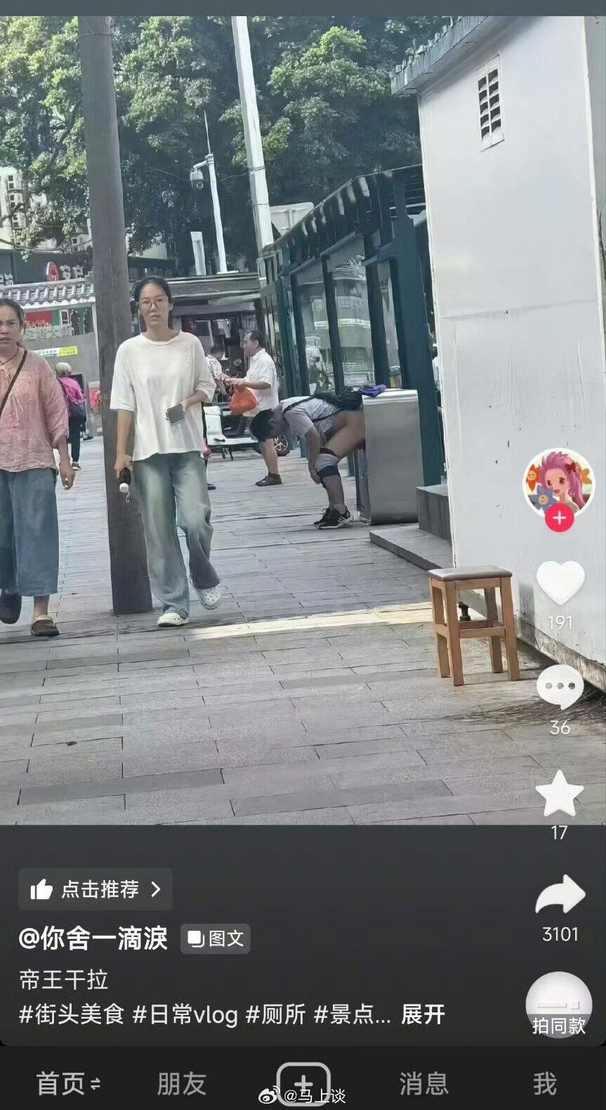 噗…确定这不是AI吗？