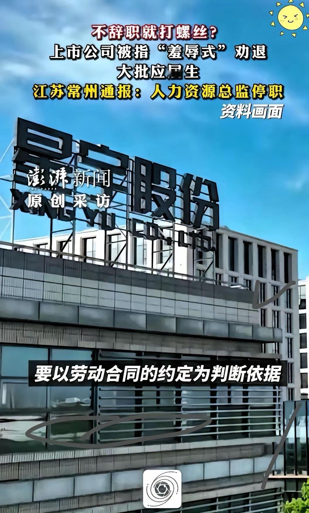 107个应届生，没走劳动仲裁，直接一封投诉捅到了港交所。星宇车灯这回算是明白了—