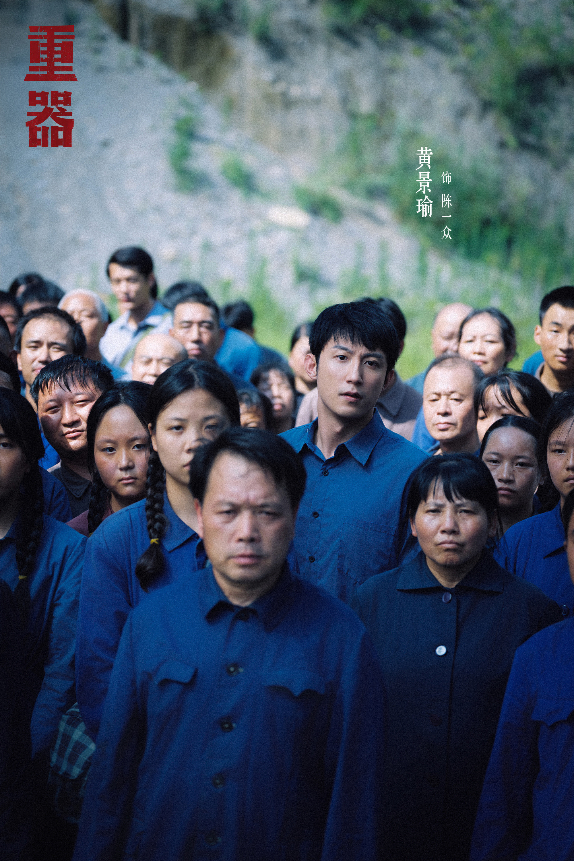 黄景瑜在《重器》里的演技表现怎么样？答：太有魅力，太有反差感，跟刻板印象差异好大