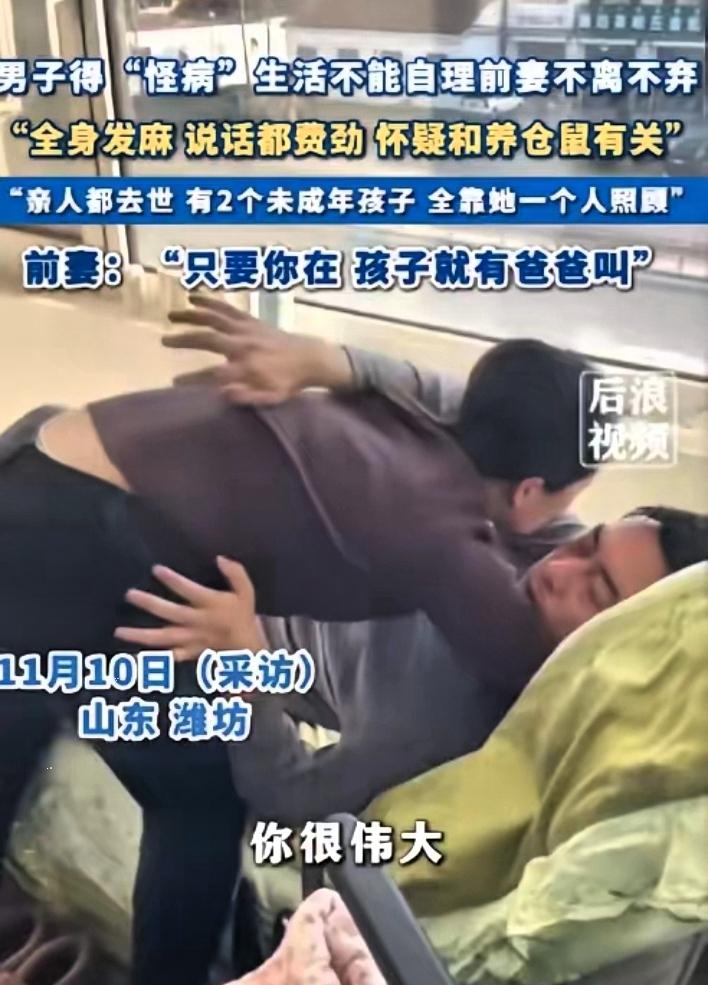 “泪目！”山东潍坊的一对夫妻，去年因为性格合不来，就平平静静地离了婚，没想到分开