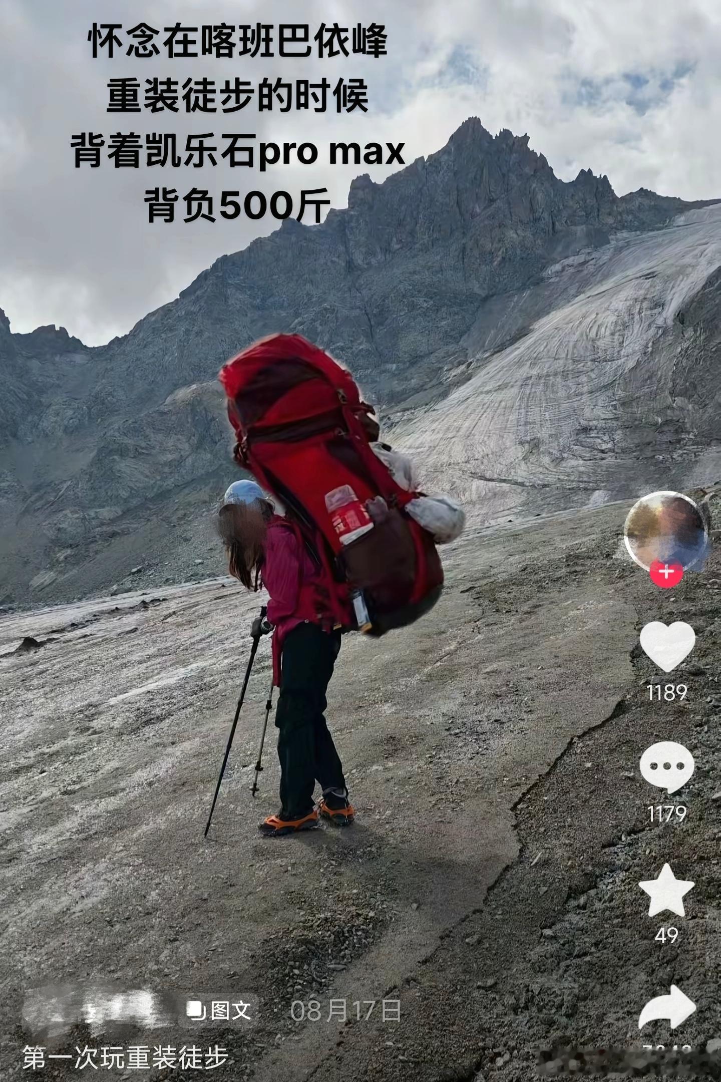 被这个负重500斤重装徒步的帖子逗乐了，大胃袋良子也就400多斤，我就问哪位勇士